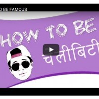 HOW TO BE FAMOUS