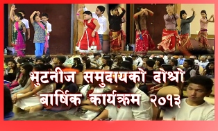 Bhutanese 2nd Annual Program ...