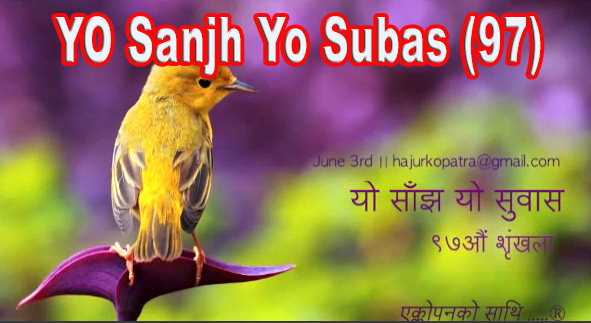 Yo Sanjh Yo Subash 97