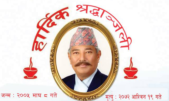 RAM Bahadur Shrestha